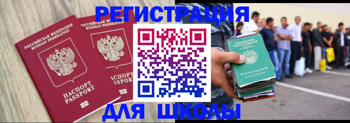 временная регистрация в квартире в Прохладном