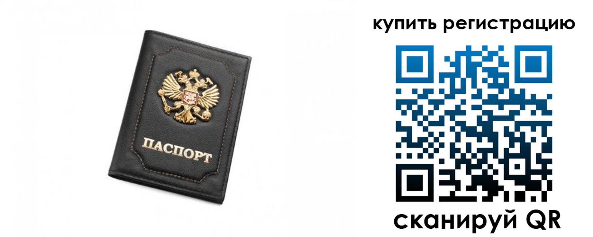 прописка законно в Прохладном
