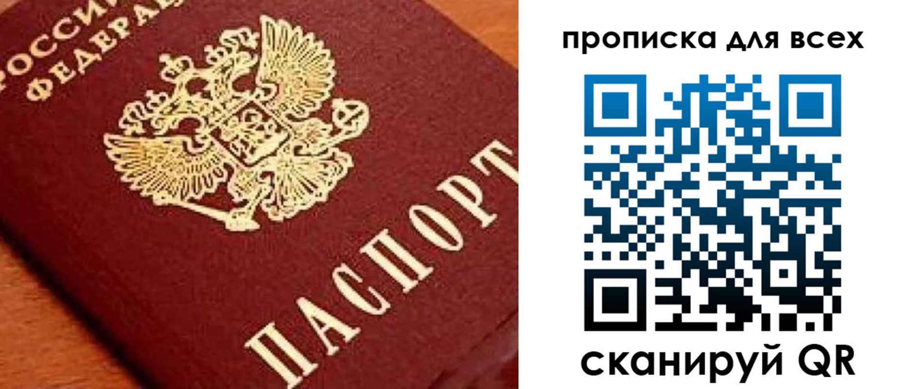 временная регистрация купить в Прохладном