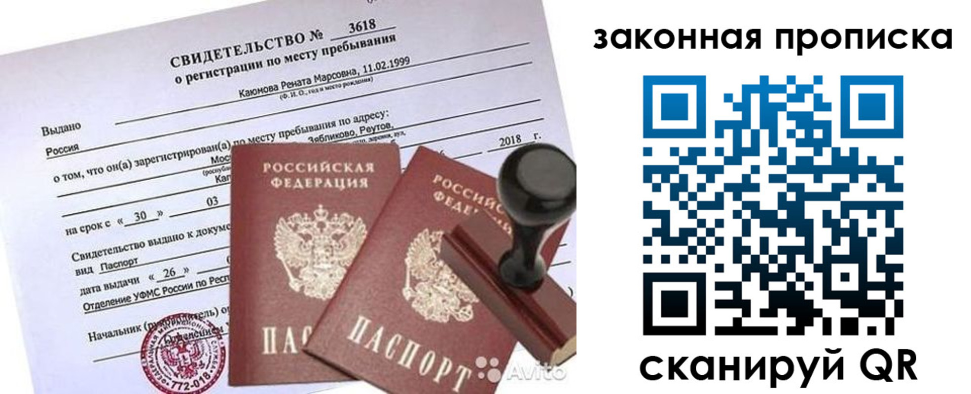 временная регистрация собственник в Прохладном