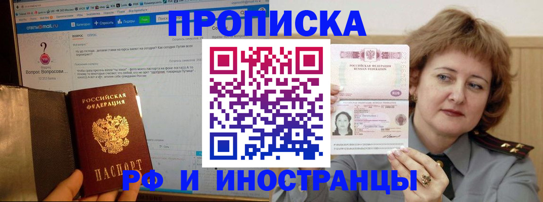 временная регистрация адрес в Прохладном