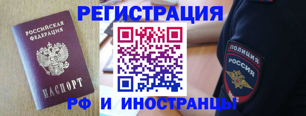 прописка законно в Прохладном