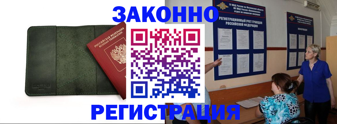 прописка для кредита в Прохладном