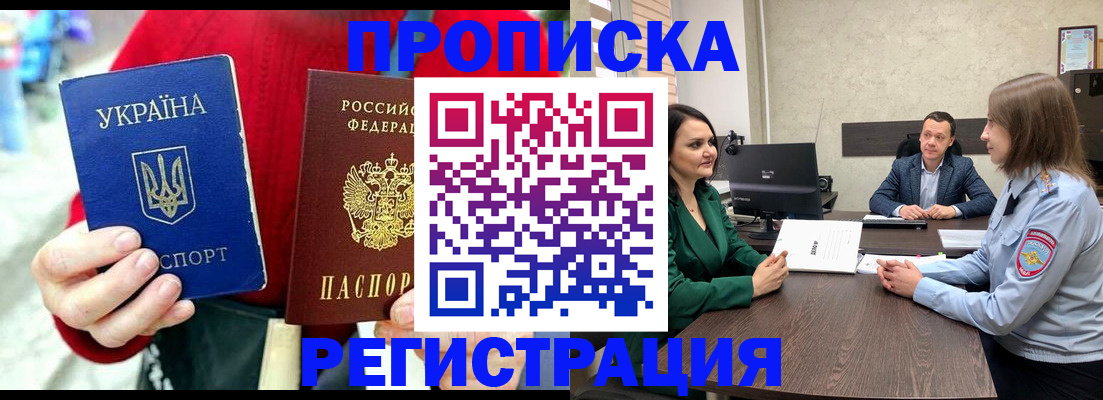 прописка для кредита в Прохладном