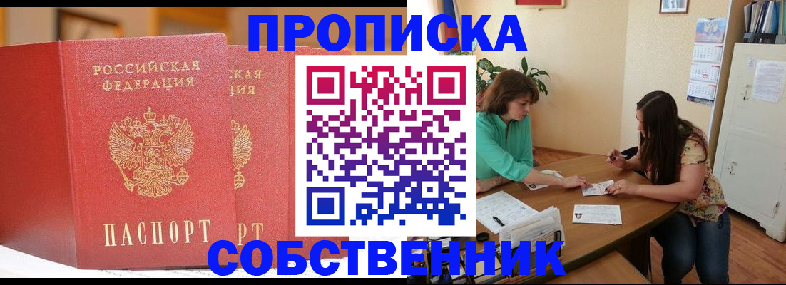 найти адрес прописки в Прохладном