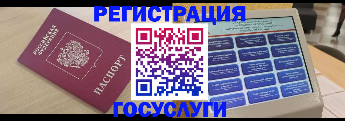 временная регистрация надежно в Прохладном